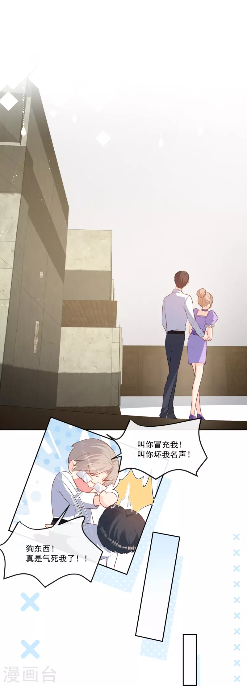 陆总，你老婆又上热搜啦！韩漫全集-第99话 将计就计无删减无遮挡章节图片 