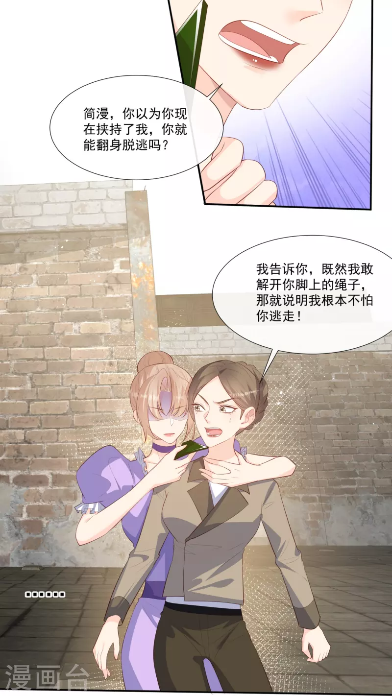 陆总，你老婆又上热搜啦！韩漫全集-第99话 将计就计无删减无遮挡章节图片 