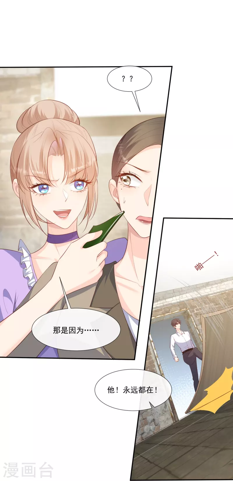 陆总，你老婆又上热搜啦！韩漫全集-第99话 将计就计无删减无遮挡章节图片 