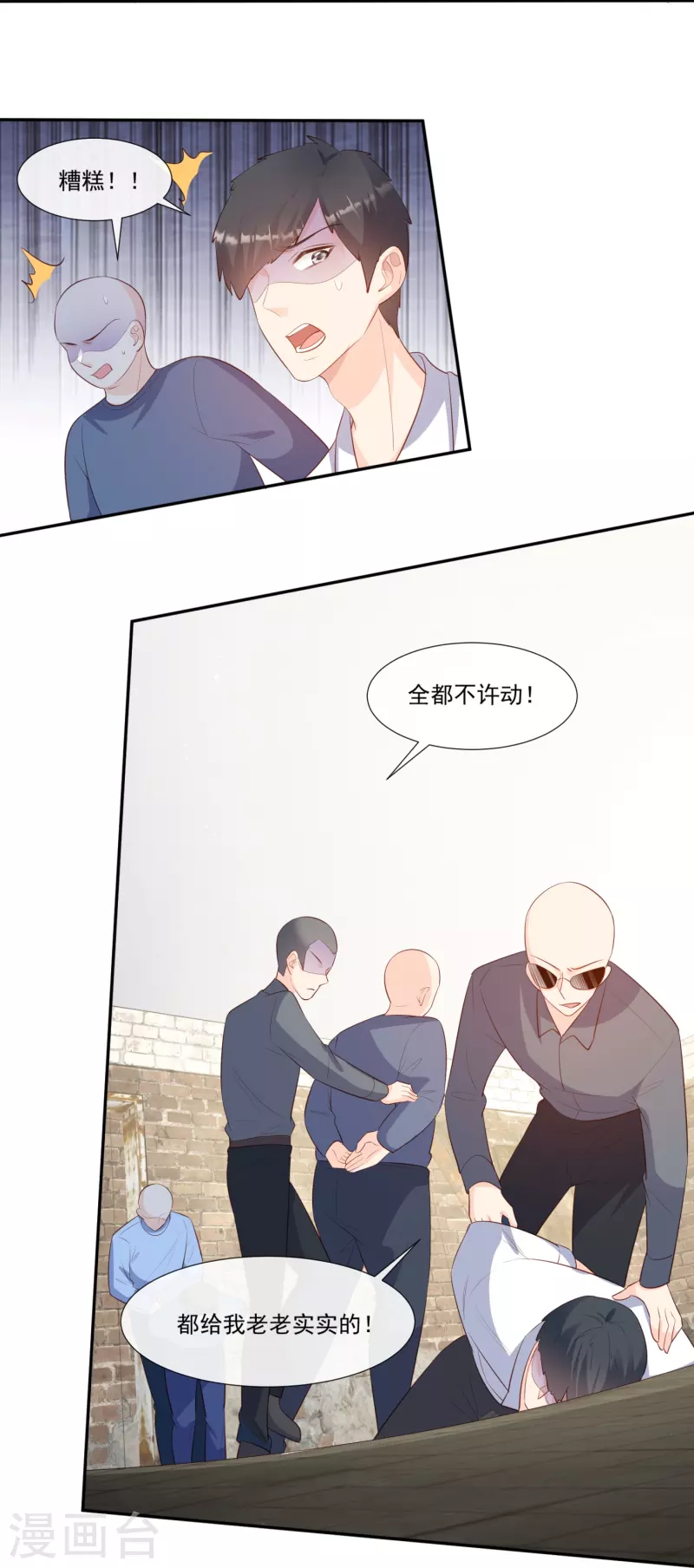 陆总，你老婆又上热搜啦！韩漫全集-第99话 将计就计无删减无遮挡章节图片 