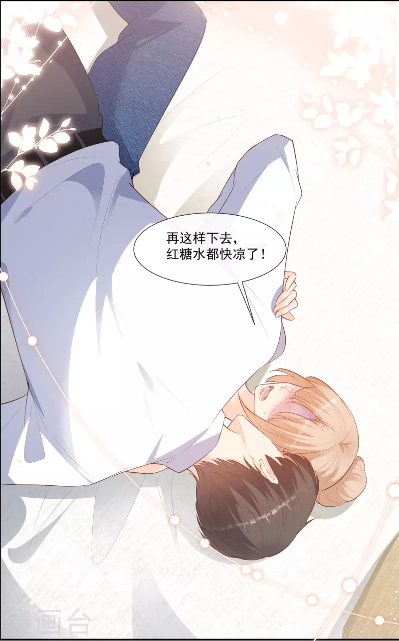 陆总，你老婆又上热搜啦！韩漫全集-第100话 补偿～无删减无遮挡章节图片 