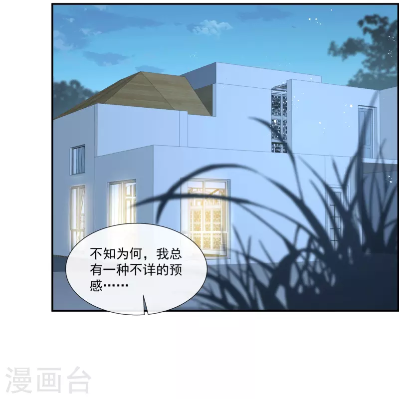 陆总，你老婆又上热搜啦！韩漫全集-第100话 补偿～无删减无遮挡章节图片 