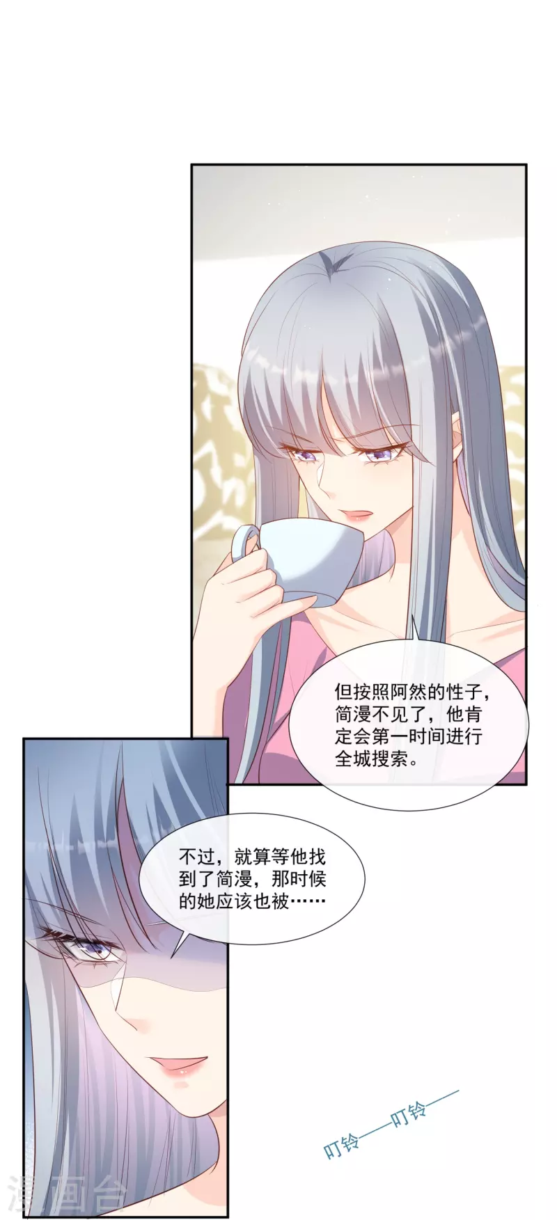 陆总，你老婆又上热搜啦！韩漫全集-第100话 补偿～无删减无遮挡章节图片 