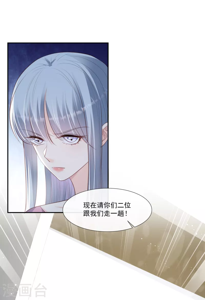 陆总，你老婆又上热搜啦！韩漫全集-第100话 补偿～无删减无遮挡章节图片 