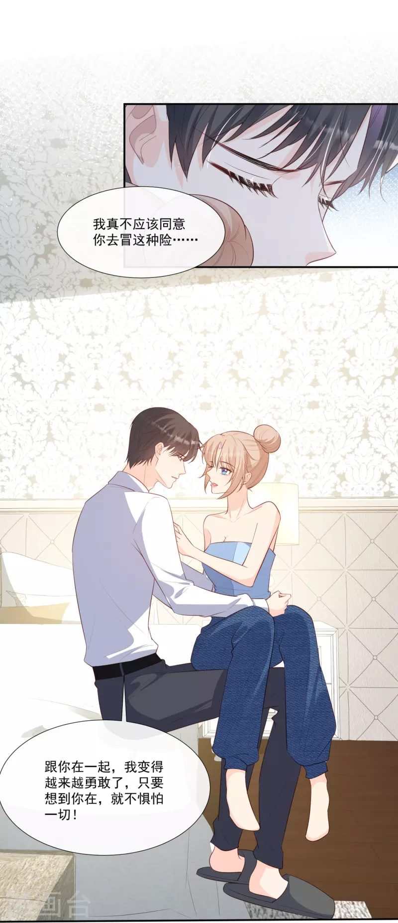陆总，你老婆又上热搜啦！韩漫全集-第100话 补偿～无删减无遮挡章节图片 