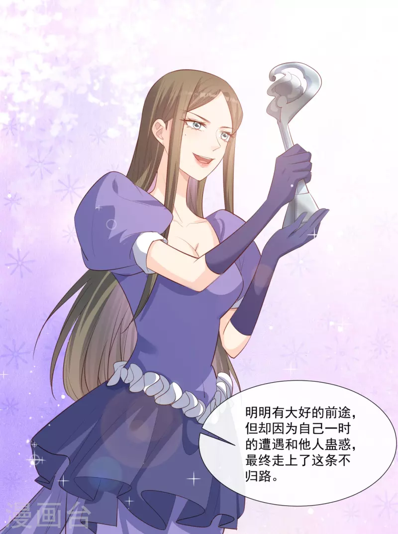 陆总，你老婆又上热搜啦！韩漫全集-第100话 补偿～无删减无遮挡章节图片 