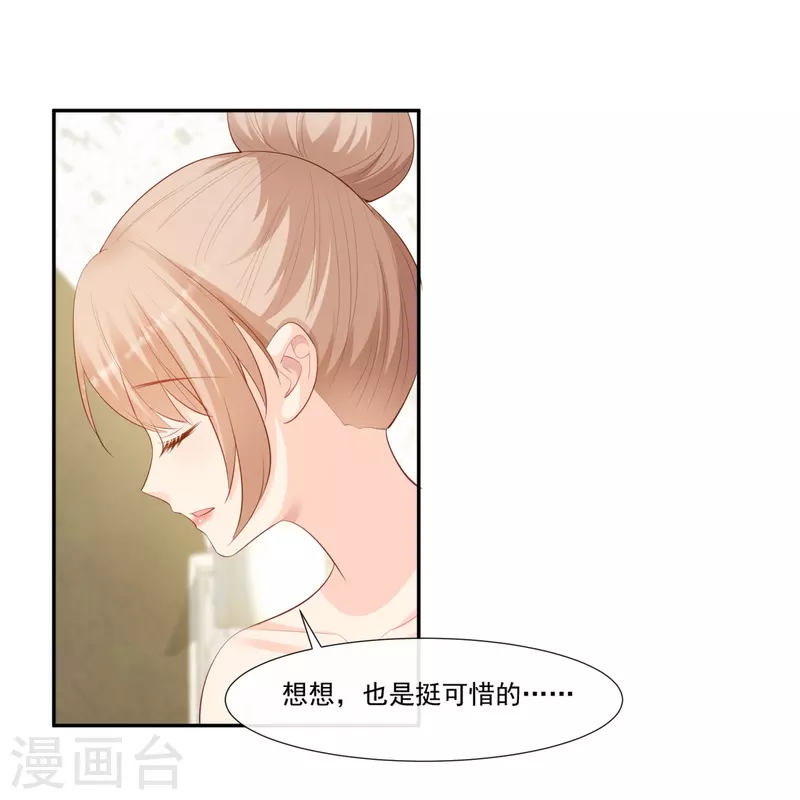 陆总，你老婆又上热搜啦！韩漫全集-第100话 补偿～无删减无遮挡章节图片 