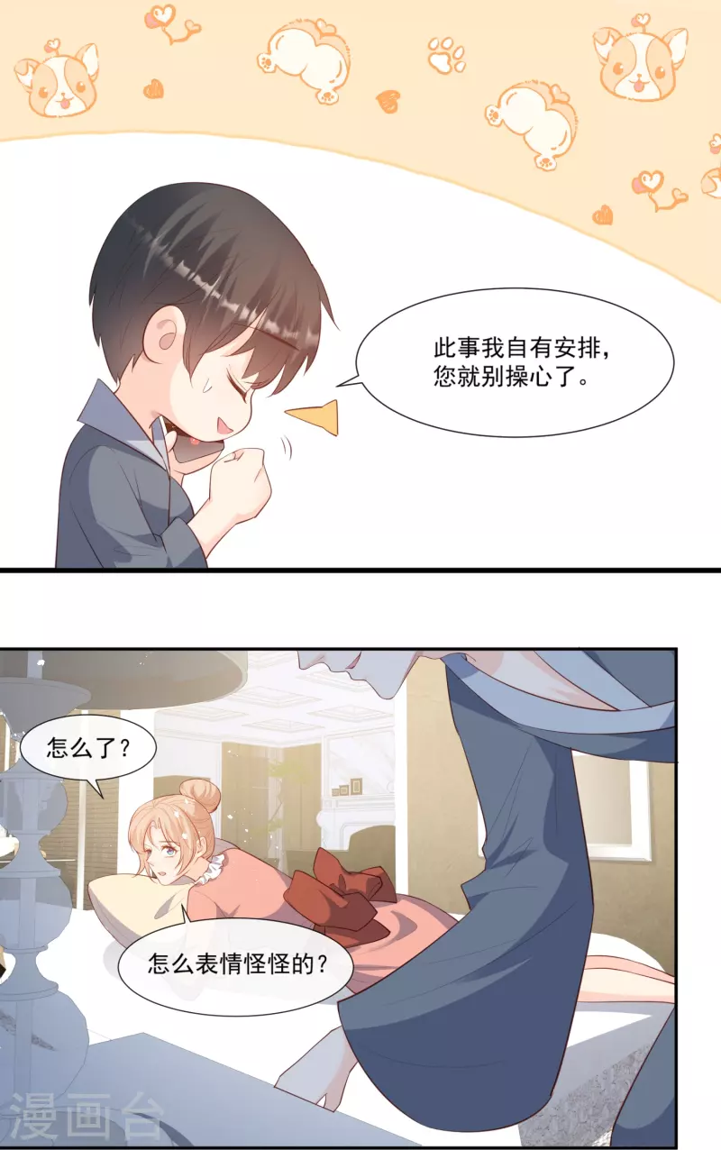 陆总，你老婆又上热搜啦！韩漫全集-第101话 爷爷想抱孙子了～无删减无遮挡章节图片 