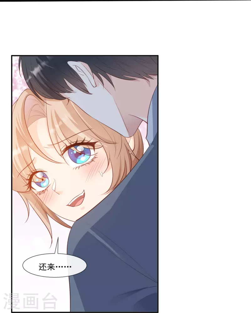 陆总，你老婆又上热搜啦！韩漫全集-第101话 爷爷想抱孙子了～无删减无遮挡章节图片 