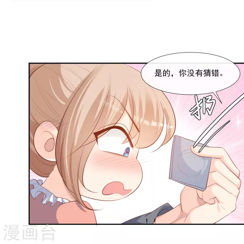 陆总，你老婆又上热搜啦！韩漫全集-第101话 爷爷想抱孙子了～无删减无遮挡章节图片 
