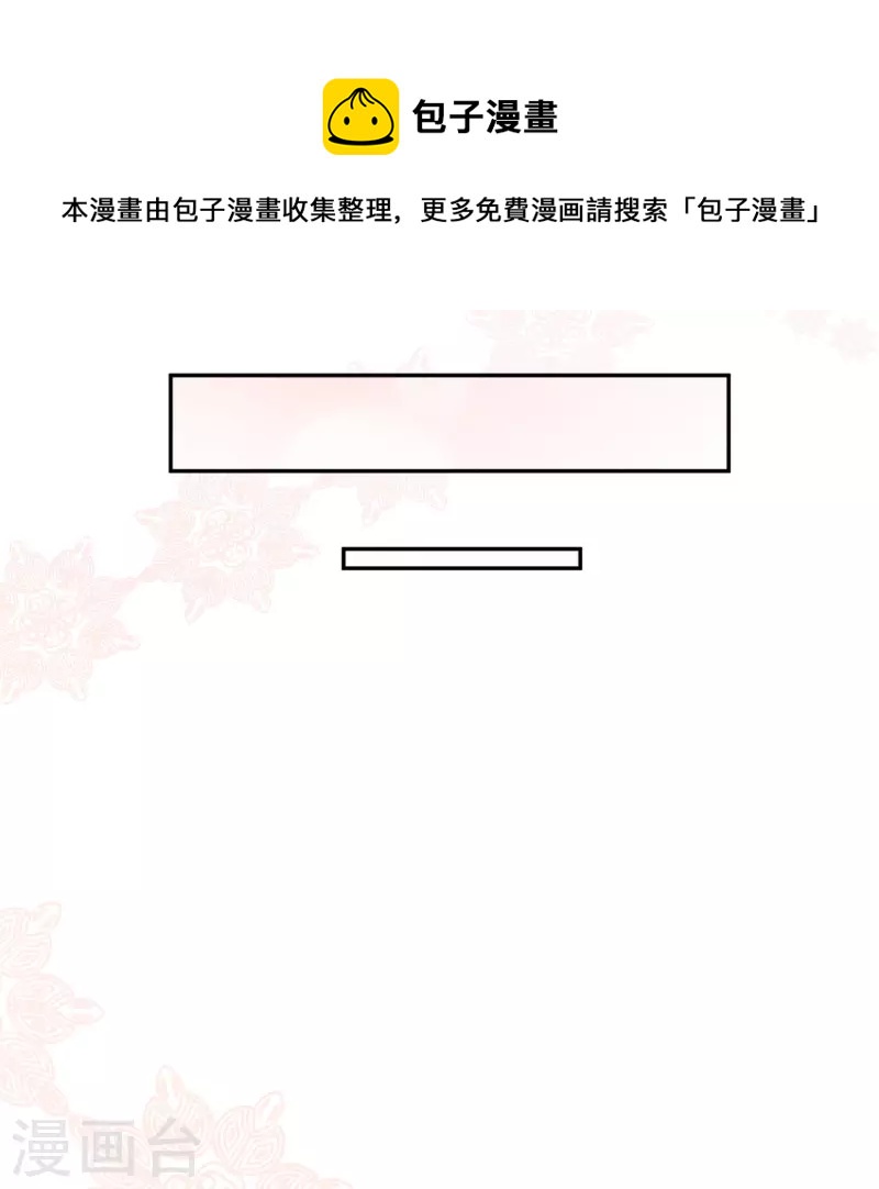 陆总，你老婆又上热搜啦！韩漫全集-第101话 爷爷想抱孙子了～无删减无遮挡章节图片 