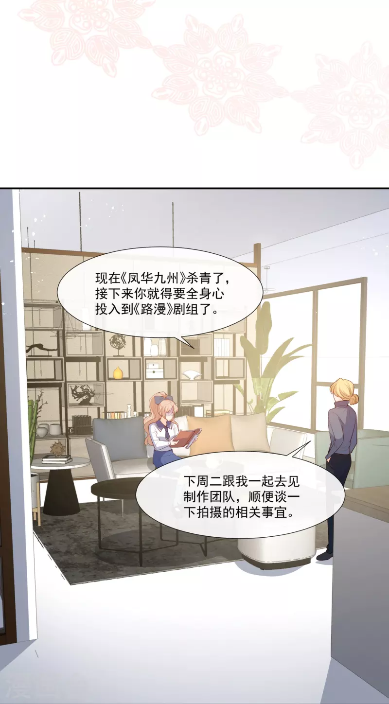 陆总，你老婆又上热搜啦！韩漫全集-第101话 爷爷想抱孙子了～无删减无遮挡章节图片 
