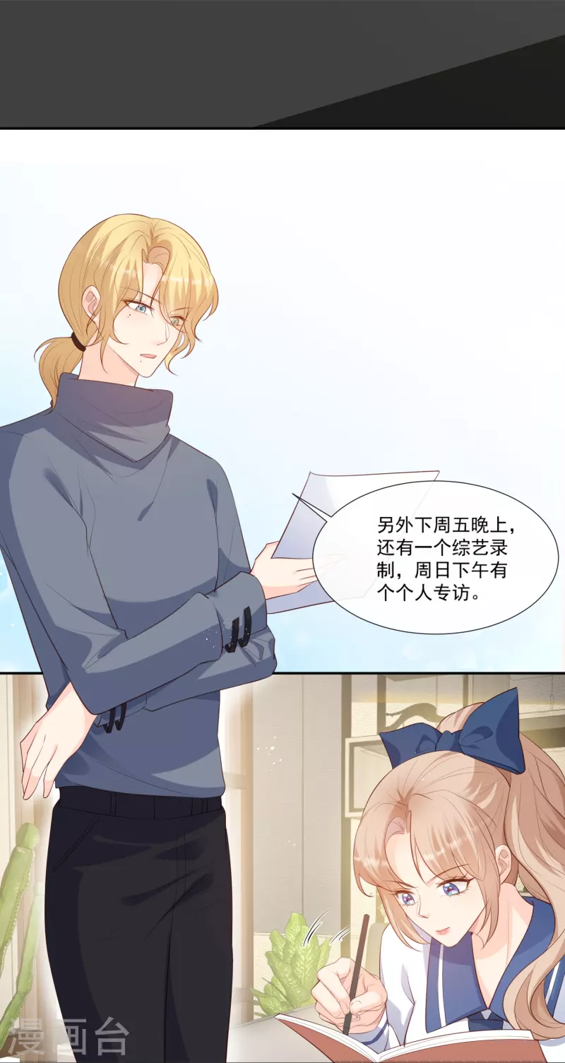陆总，你老婆又上热搜啦！韩漫全集-第101话 爷爷想抱孙子了～无删减无遮挡章节图片 
