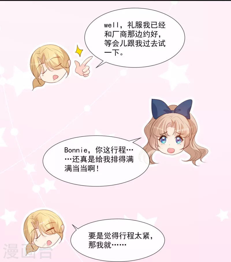 陆总，你老婆又上热搜啦！韩漫全集-第101话 爷爷想抱孙子了～无删减无遮挡章节图片 