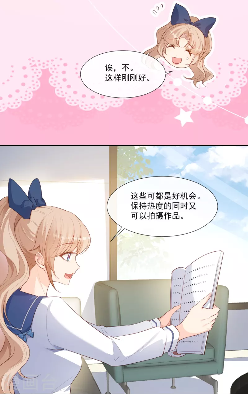 陆总，你老婆又上热搜啦！韩漫全集-第101话 爷爷想抱孙子了～无删减无遮挡章节图片 