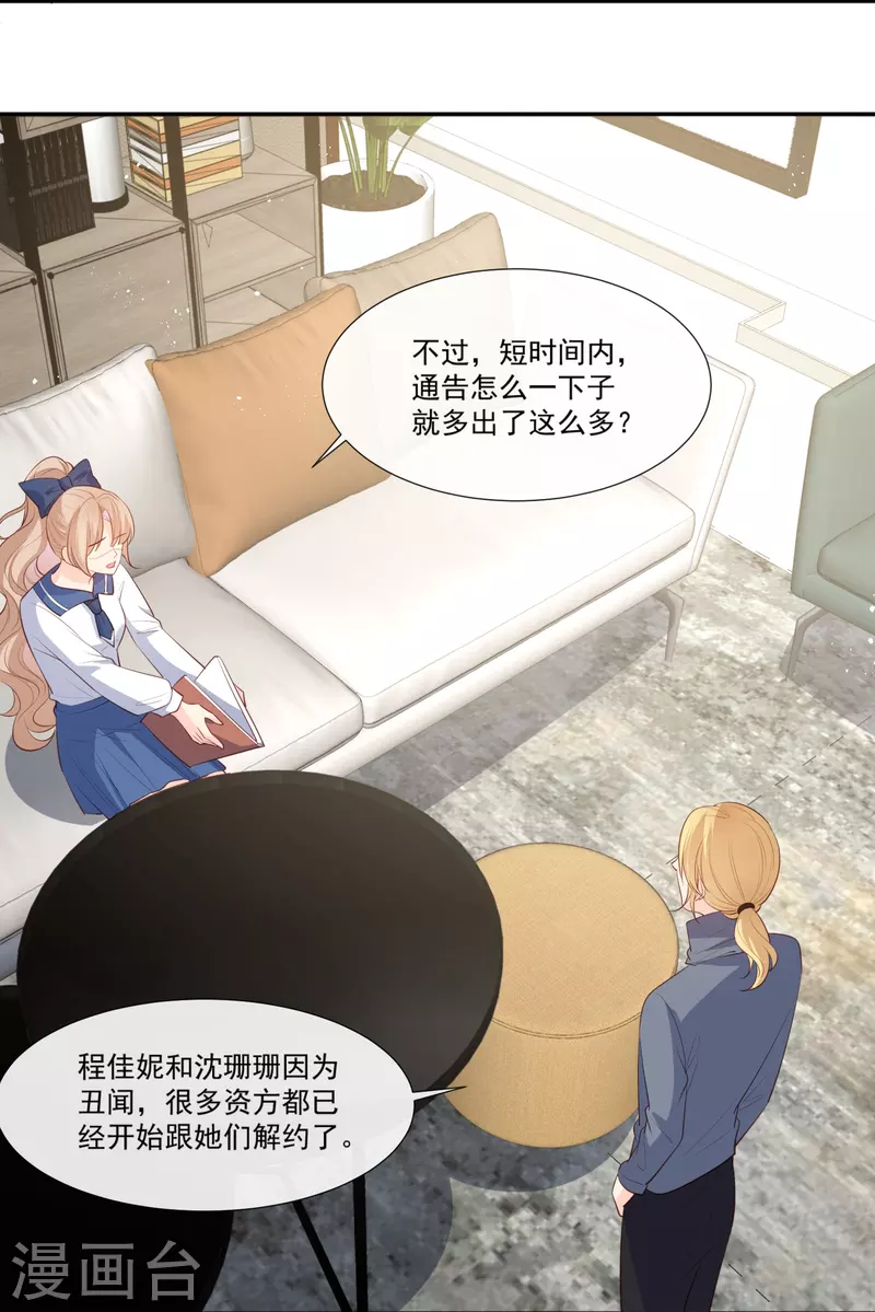 陆总，你老婆又上热搜啦！韩漫全集-第101话 爷爷想抱孙子了～无删减无遮挡章节图片 