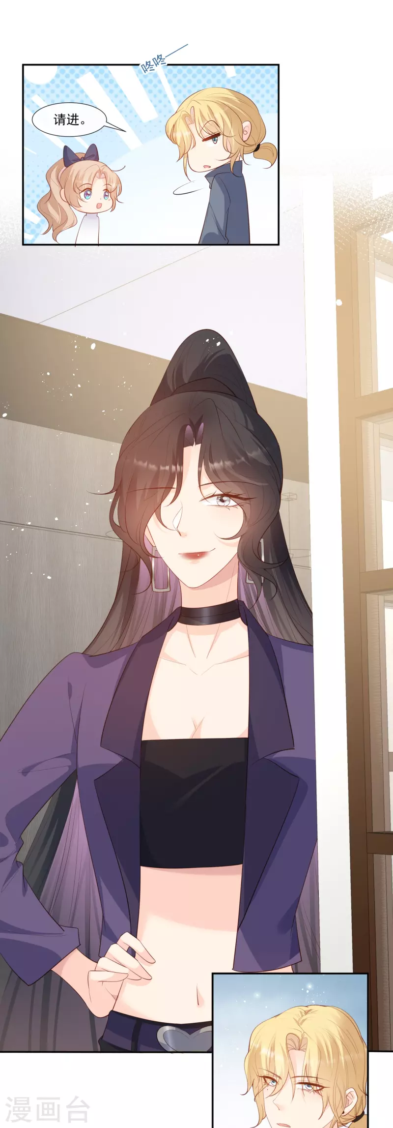 陆总，你老婆又上热搜啦！韩漫全集-第101话 爷爷想抱孙子了～无删减无遮挡章节图片 