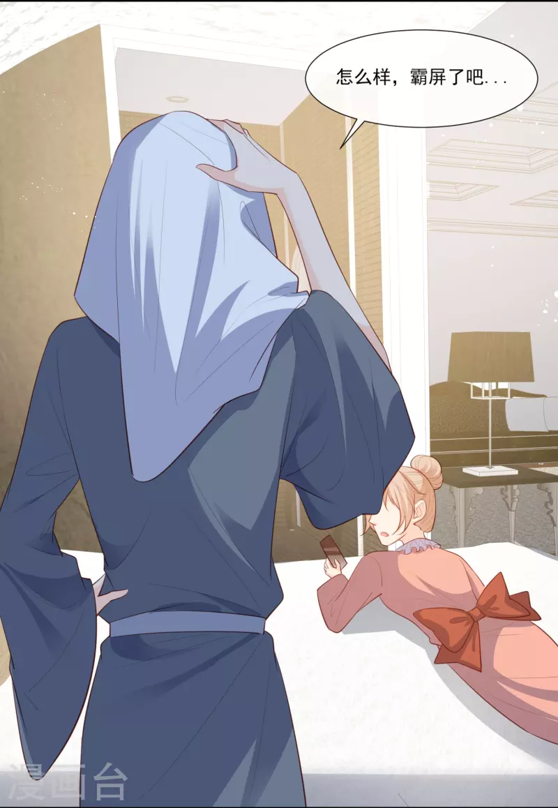 陆总，你老婆又上热搜啦！韩漫全集-第101话 爷爷想抱孙子了～无删减无遮挡章节图片 