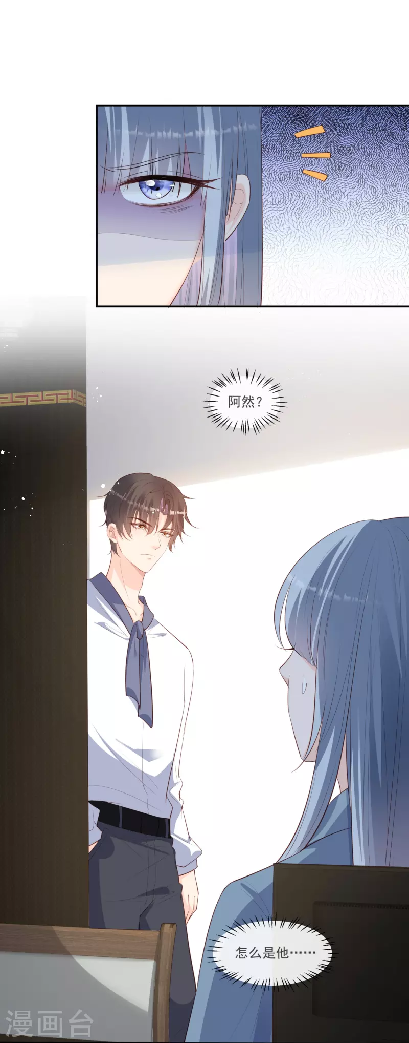 陆总，你老婆又上热搜啦！韩漫全集-第102话 挖墙脚无删减无遮挡章节图片 