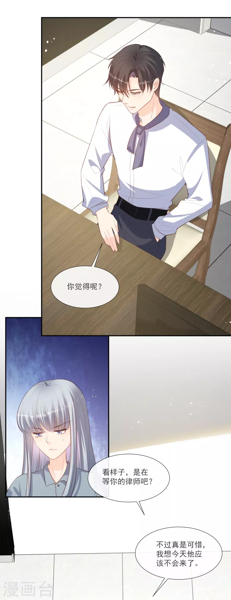 陆总，你老婆又上热搜啦！韩漫全集-第102话 挖墙脚无删减无遮挡章节图片 