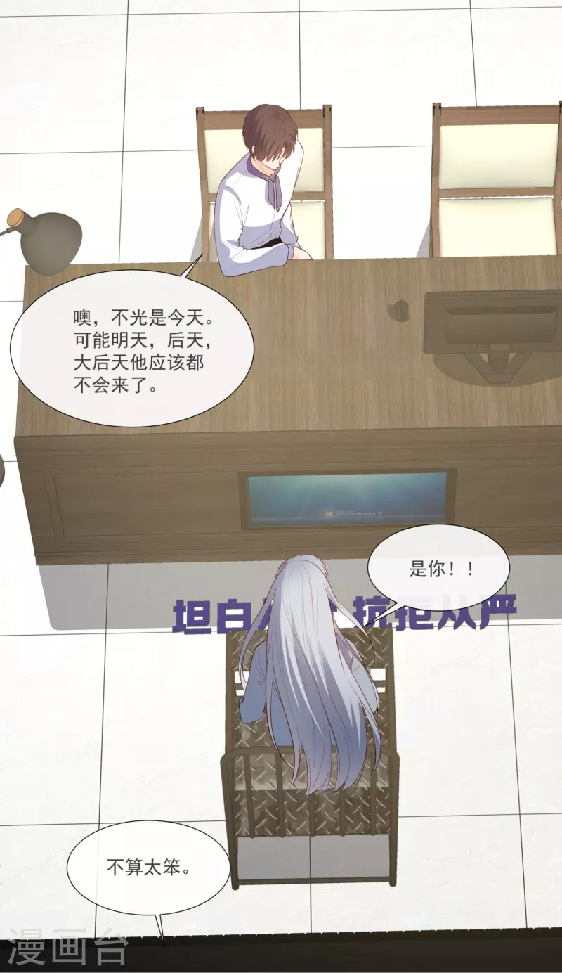 陆总，你老婆又上热搜啦！韩漫全集-第102话 挖墙脚无删减无遮挡章节图片 