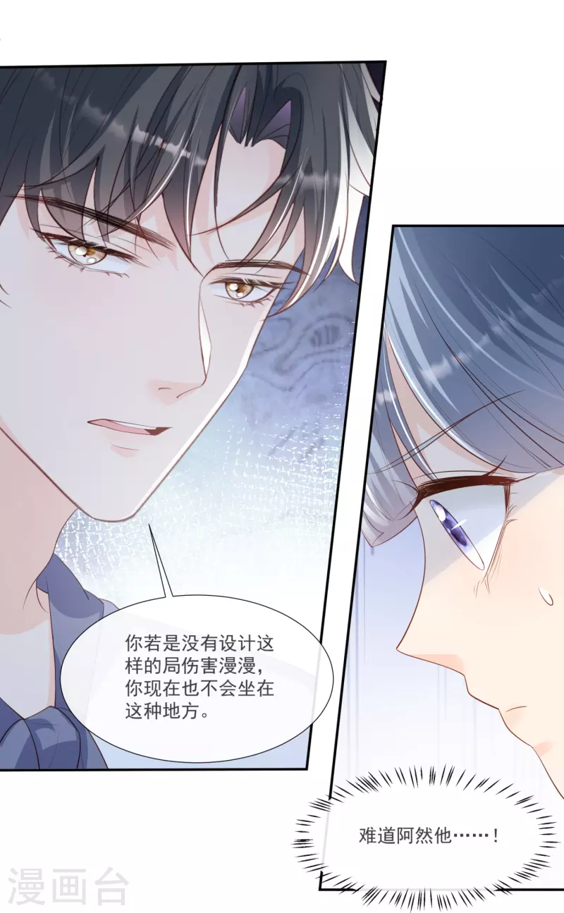 陆总，你老婆又上热搜啦！韩漫全集-第102话 挖墙脚无删减无遮挡章节图片 