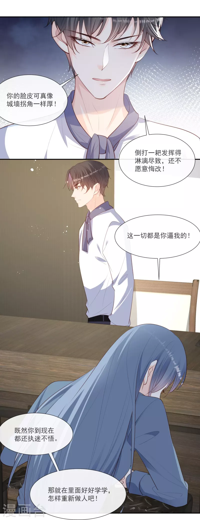陆总，你老婆又上热搜啦！韩漫全集-第102话 挖墙脚无删减无遮挡章节图片 