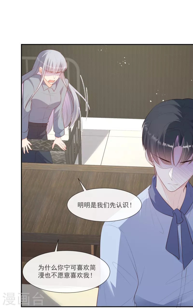 陆总，你老婆又上热搜啦！韩漫全集-第102话 挖墙脚无删减无遮挡章节图片 