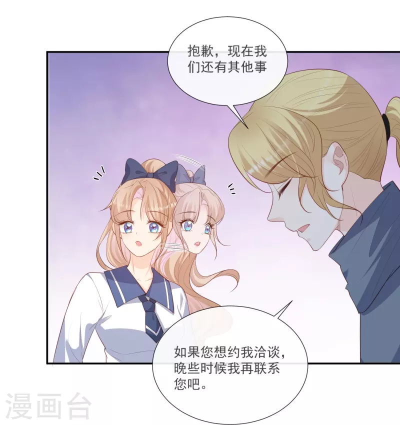 陆总，你老婆又上热搜啦！韩漫全集-第102话 挖墙脚无删减无遮挡章节图片 