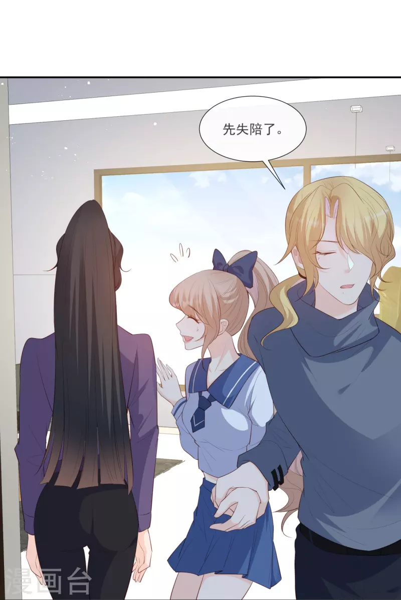 陆总，你老婆又上热搜啦！韩漫全集-第102话 挖墙脚无删减无遮挡章节图片 