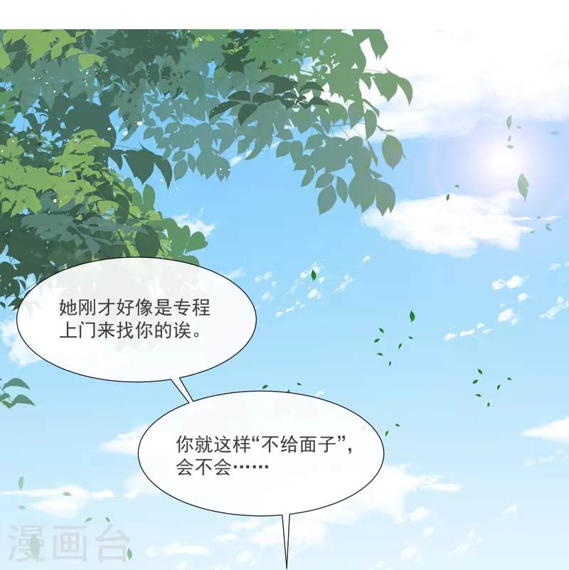 陆总，你老婆又上热搜啦！韩漫全集-第102话 挖墙脚无删减无遮挡章节图片 