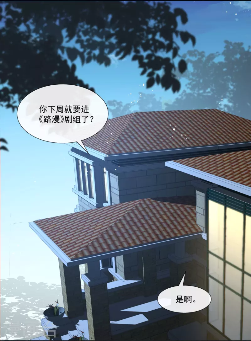 陆总，你老婆又上热搜啦！韩漫全集-第103话 事业or爱情？无删减无遮挡章节图片 