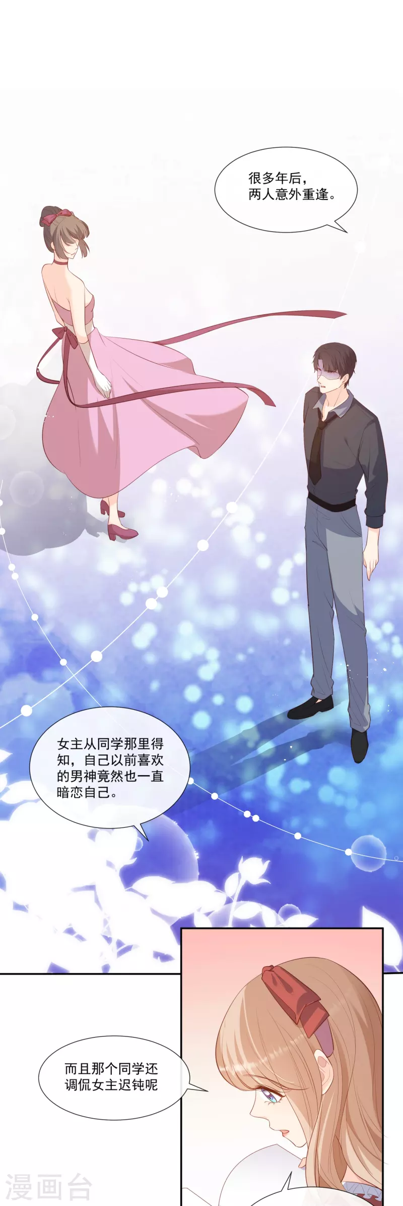 陆总，你老婆又上热搜啦！韩漫全集-第103话 事业or爱情？无删减无遮挡章节图片 