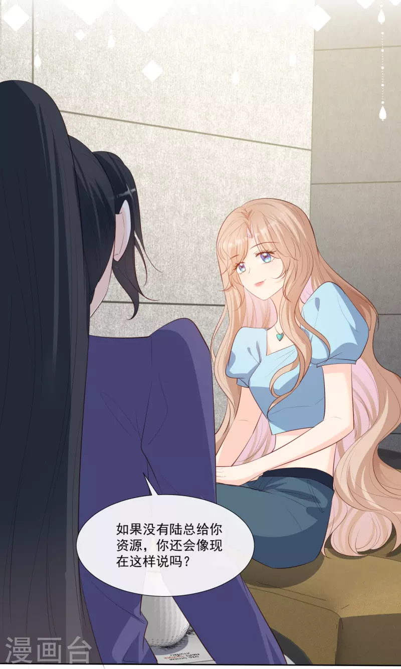 陆总，你老婆又上热搜啦！韩漫全集-第103话 事业or爱情？无删减无遮挡章节图片 