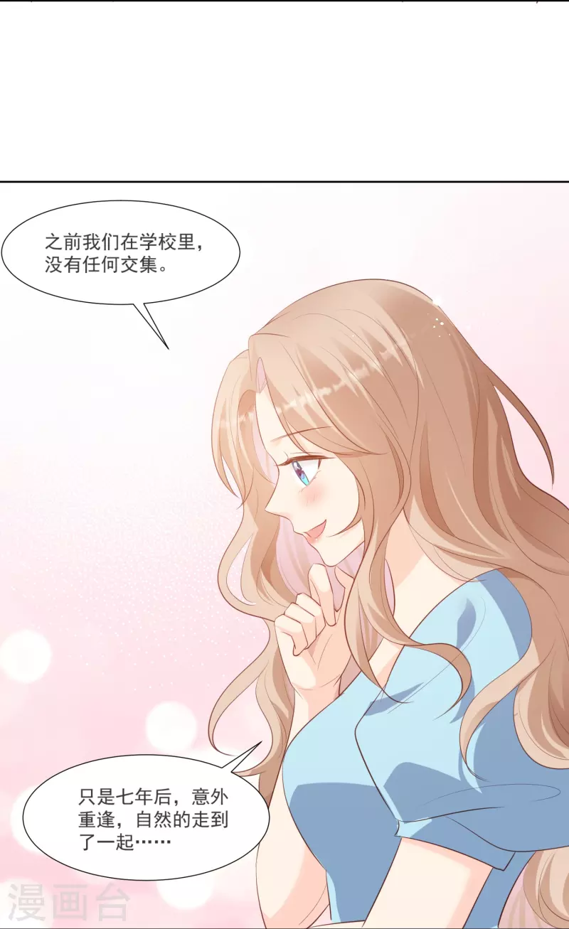 陆总，你老婆又上热搜啦！韩漫全集-第104话 先生，等人呢？无删减无遮挡章节图片 
