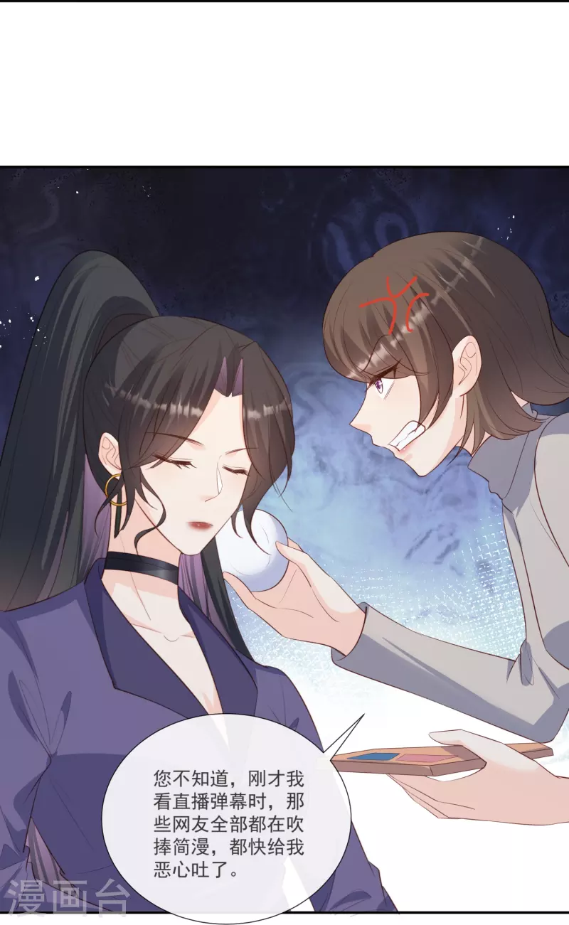 陆总，你老婆又上热搜啦！韩漫全集-第104话 先生，等人呢？无删减无遮挡章节图片 