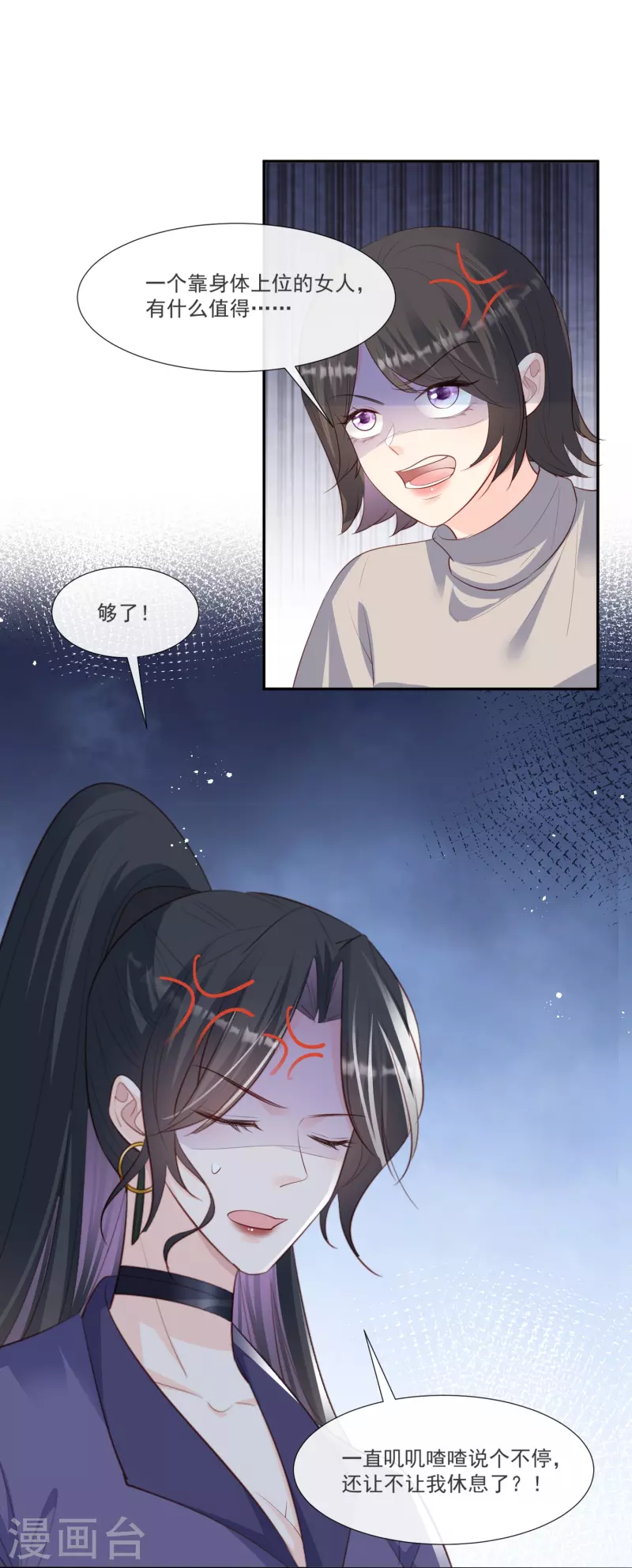 陆总，你老婆又上热搜啦！韩漫全集-第104话 先生，等人呢？无删减无遮挡章节图片 