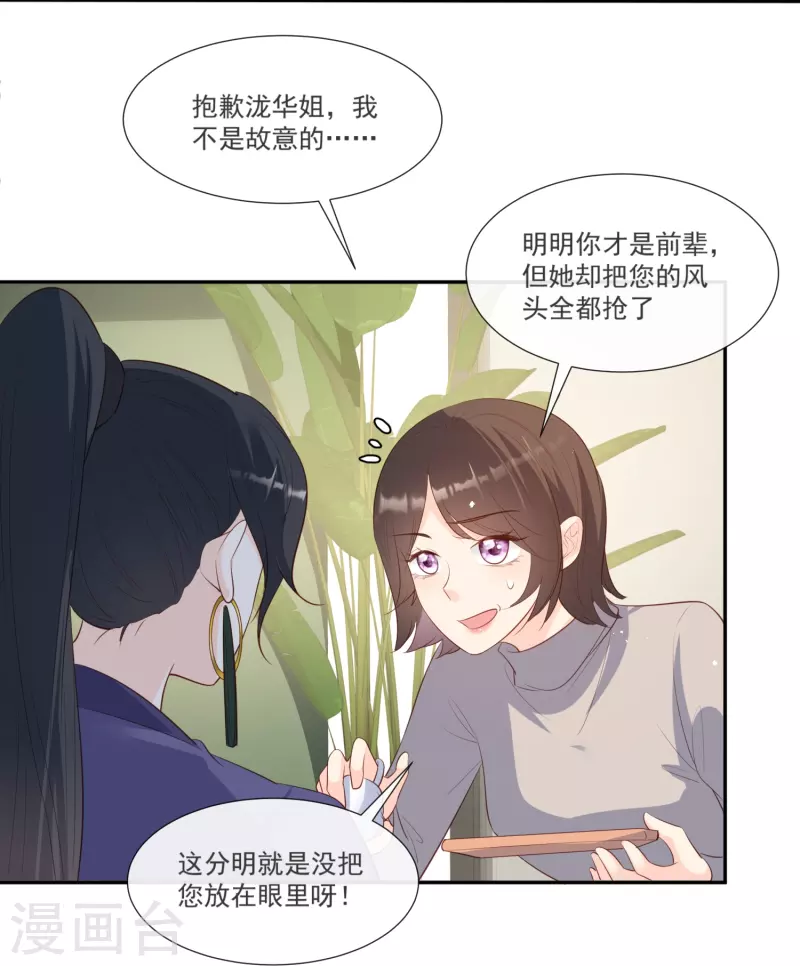 陆总，你老婆又上热搜啦！韩漫全集-第104话 先生，等人呢？无删减无遮挡章节图片 