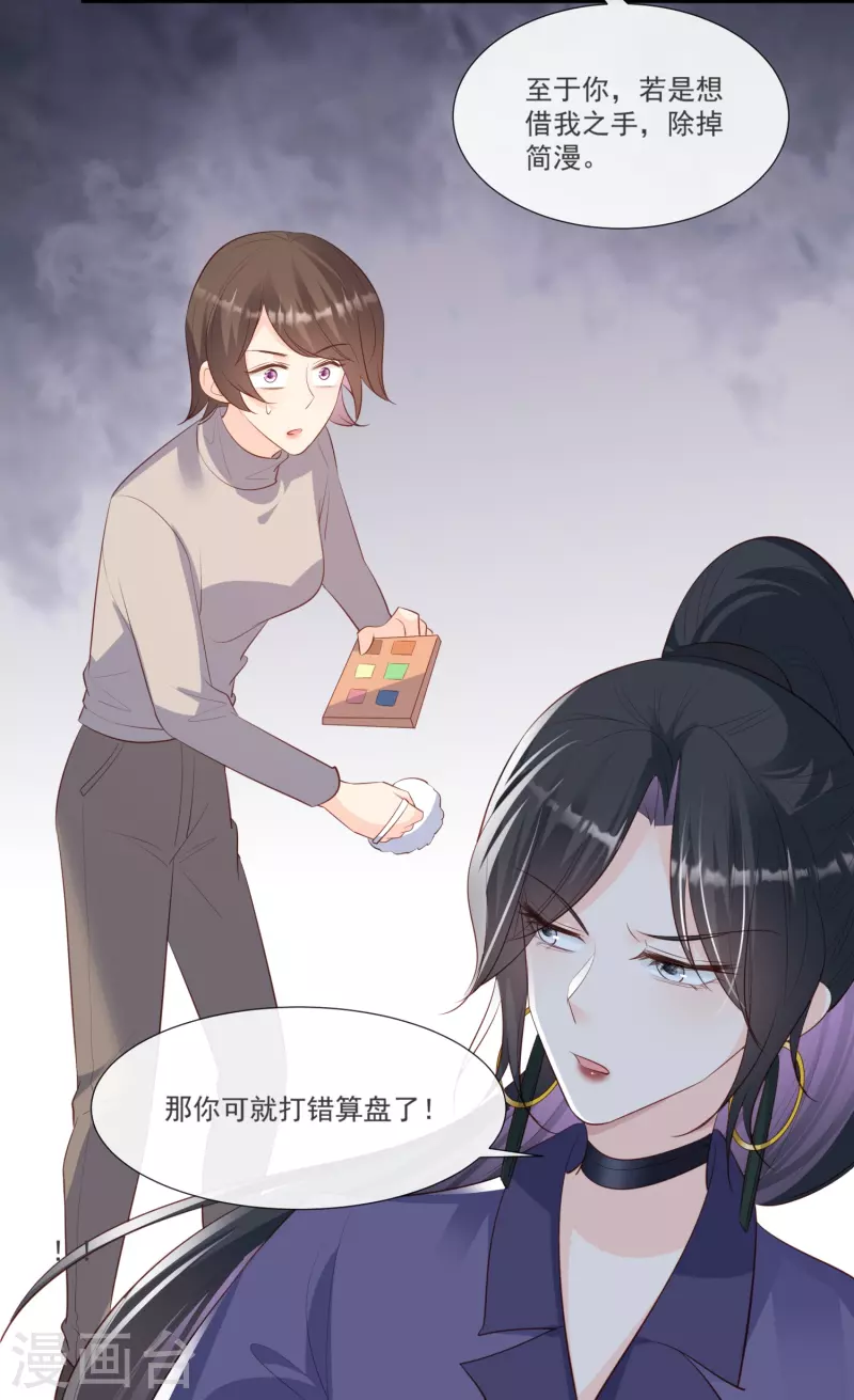 陆总，你老婆又上热搜啦！韩漫全集-第104话 先生，等人呢？无删减无遮挡章节图片 