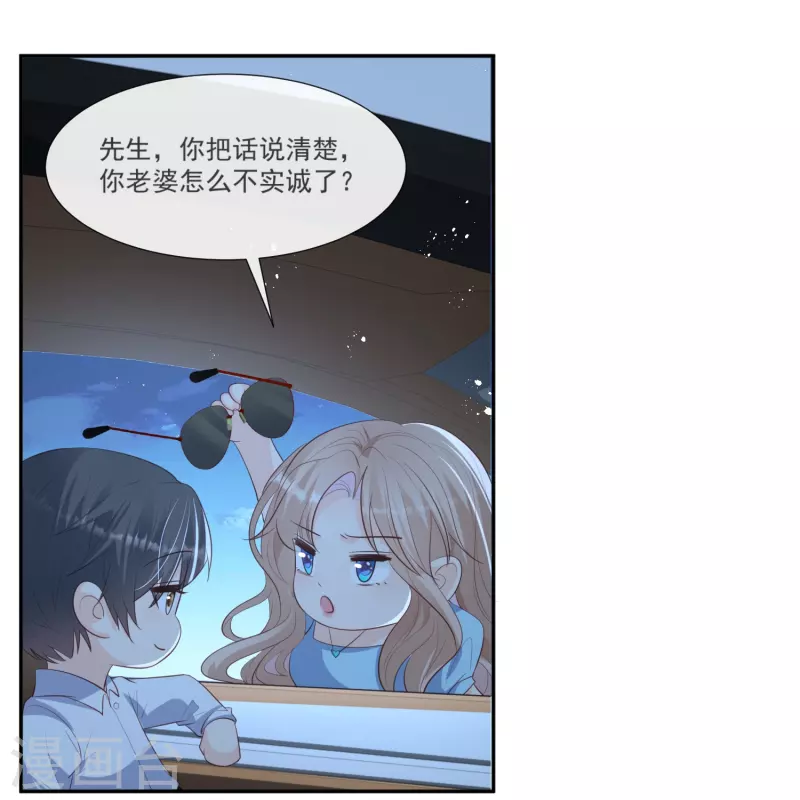 陆总，你老婆又上热搜啦！韩漫全集-第104话 先生，等人呢？无删减无遮挡章节图片 