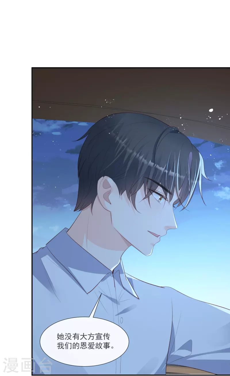 陆总，你老婆又上热搜啦！韩漫全集-第104话 先生，等人呢？无删减无遮挡章节图片 