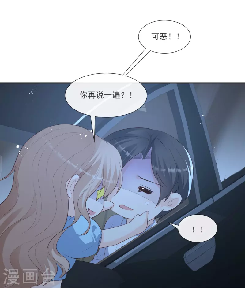 陆总，你老婆又上热搜啦！韩漫全集-第104话 先生，等人呢？无删减无遮挡章节图片 