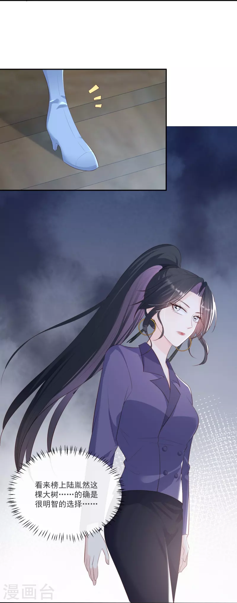 陆总，你老婆又上热搜啦！韩漫全集-第104话 先生，等人呢？无删减无遮挡章节图片 