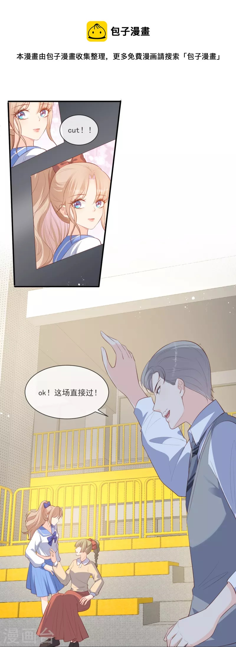 陆总，你老婆又上热搜啦！韩漫全集-第105话 熟悉的场景无删减无遮挡章节图片 