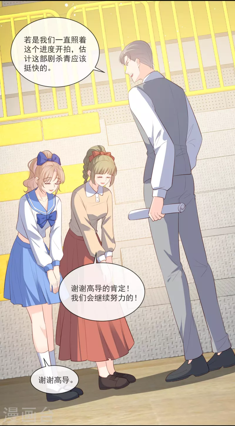 陆总，你老婆又上热搜啦！韩漫全集-第105话 熟悉的场景无删减无遮挡章节图片 