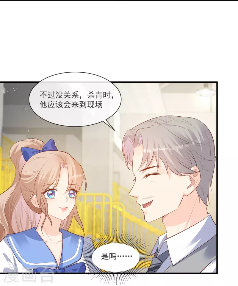 陆总，你老婆又上热搜啦！韩漫全集-第105话 熟悉的场景无删减无遮挡章节图片 