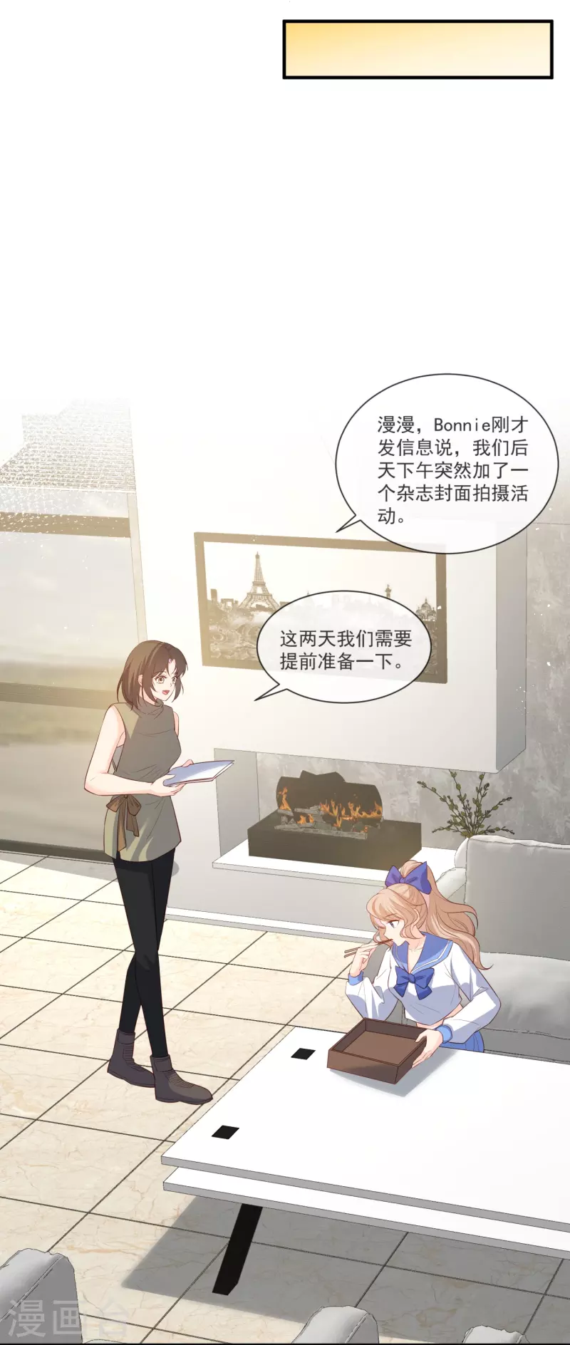 陆总，你老婆又上热搜啦！韩漫全集-第105话 熟悉的场景无删减无遮挡章节图片 