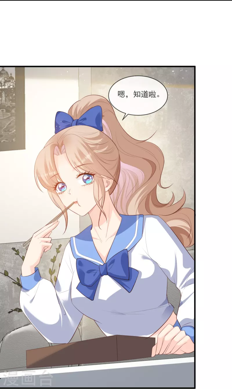 陆总，你老婆又上热搜啦！韩漫全集-第105话 熟悉的场景无删减无遮挡章节图片 