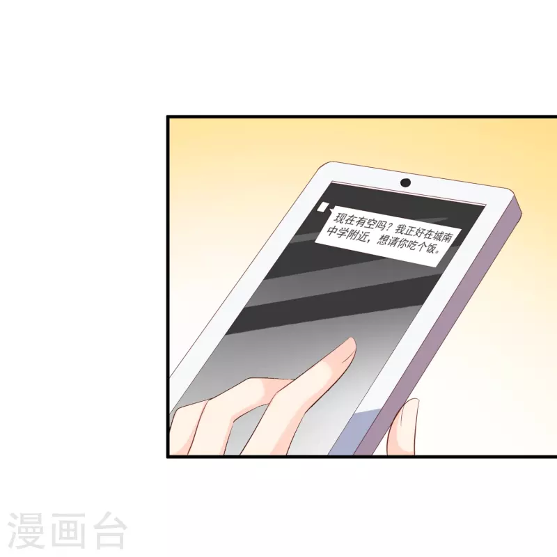 陆总，你老婆又上热搜啦！韩漫全集-第105话 熟悉的场景无删减无遮挡章节图片 