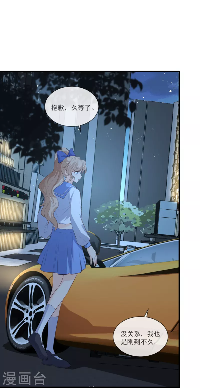 陆总，你老婆又上热搜啦！韩漫全集-第105话 熟悉的场景无删减无遮挡章节图片 